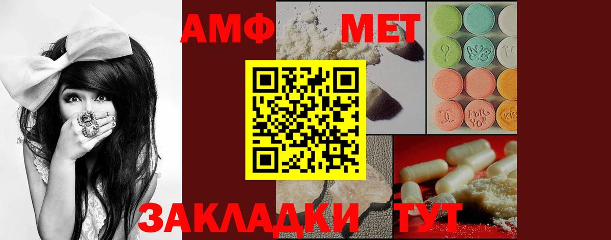 Новошахтинск  Amphetamine 97%  АМФЕТАМИН  Вход с VPN 
