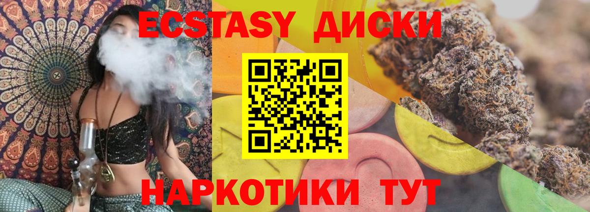 Ecstasy Дубай  Вход с VPN  Ecstasy  Экстази Philipp Plein  Новошахтинск 
