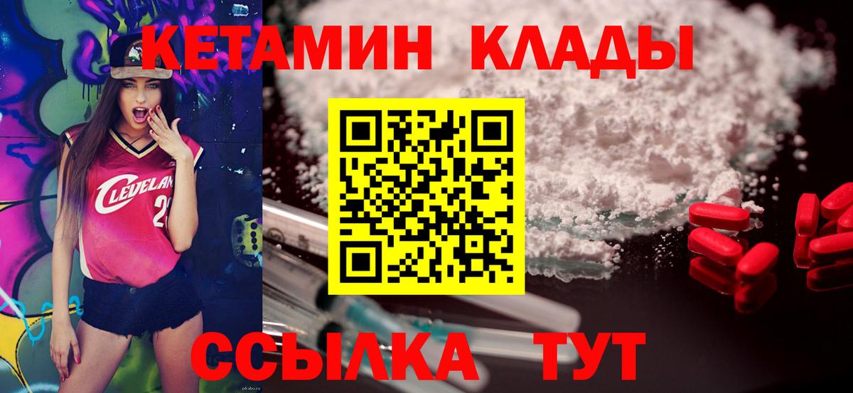 Новошахтинск  Кетамин ketamine  Вход с VPN 