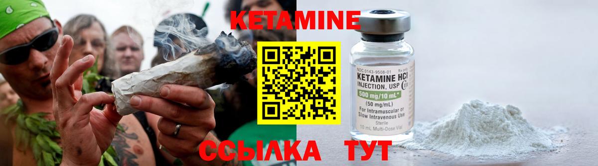 КЕТАМИН ketamine Новошахтинск
