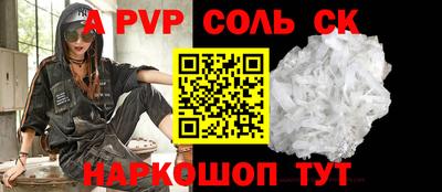 сатива Шебекино