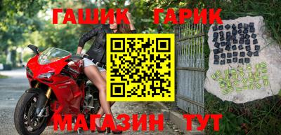 ешки Гуково