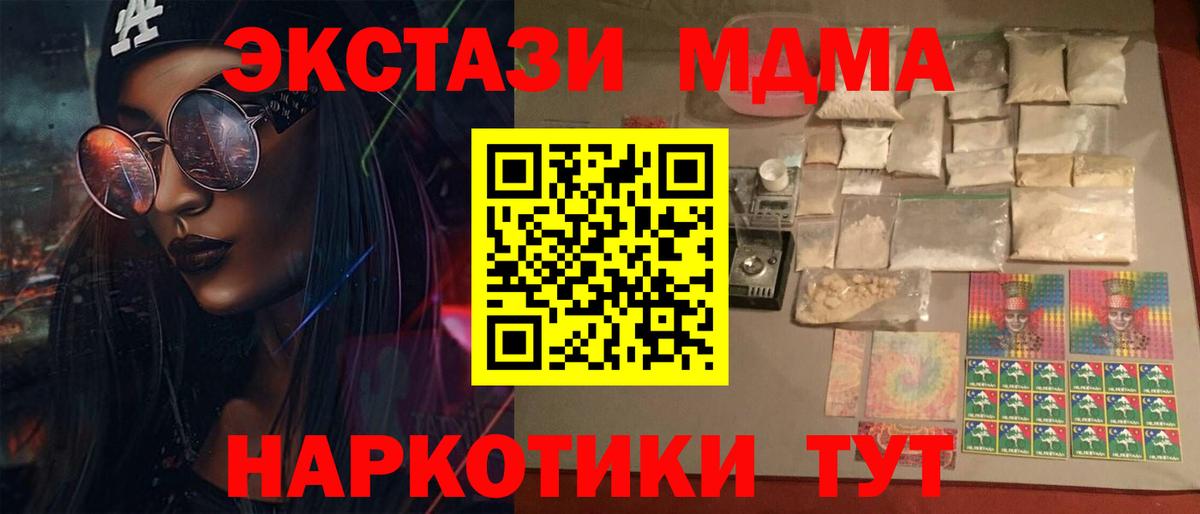Новошахтинск  MDMA  Вход с VPN  MDMA молли 