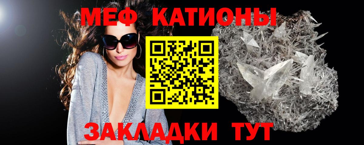 МЕФ  Вход с VPN  Меф 4 MMC  МЕФ  МЯУ-МЯУ mephedrone  Новошахтинск 