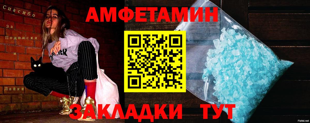 Первитин  Вход с VPN  Новошахтинск  Первитин пудра 