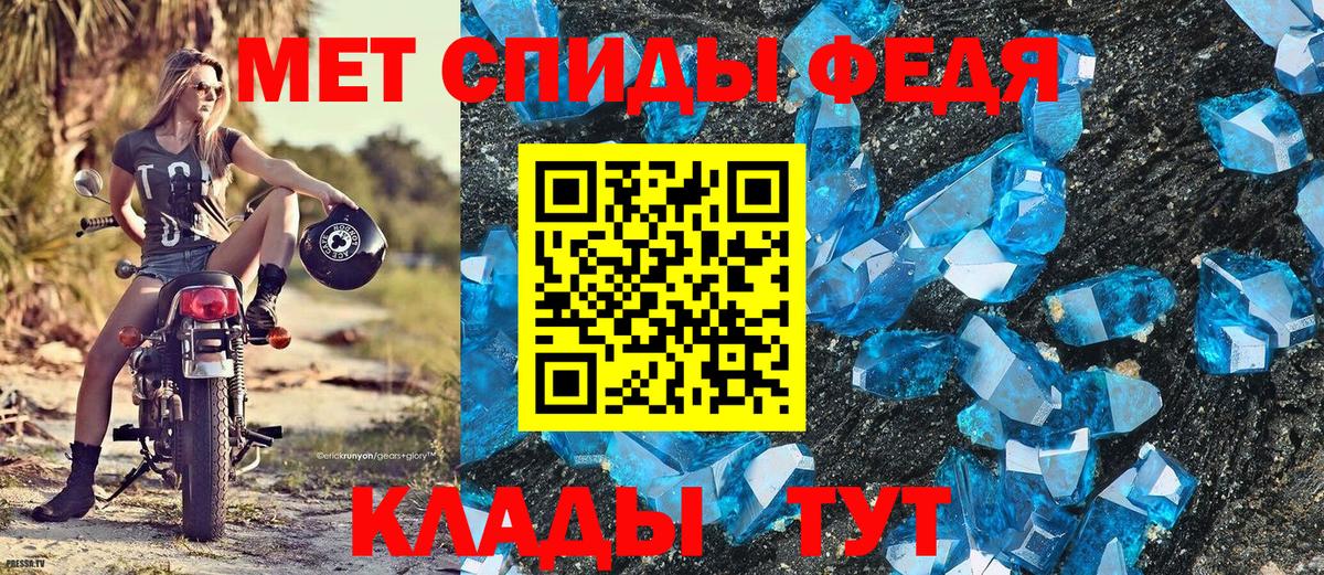 Метамфетамин винт Новошахтинск