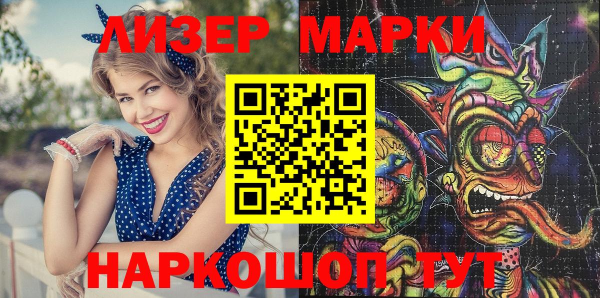 Марки 25I-NBOMe 1,8мг  Марки 25I-NBOMe 1,8мг  Вход с VPN  Марки 25I-NBOMe  Новошахтинск 